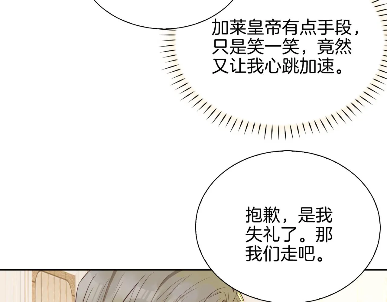 第9话 熟悉的悸动 第99页