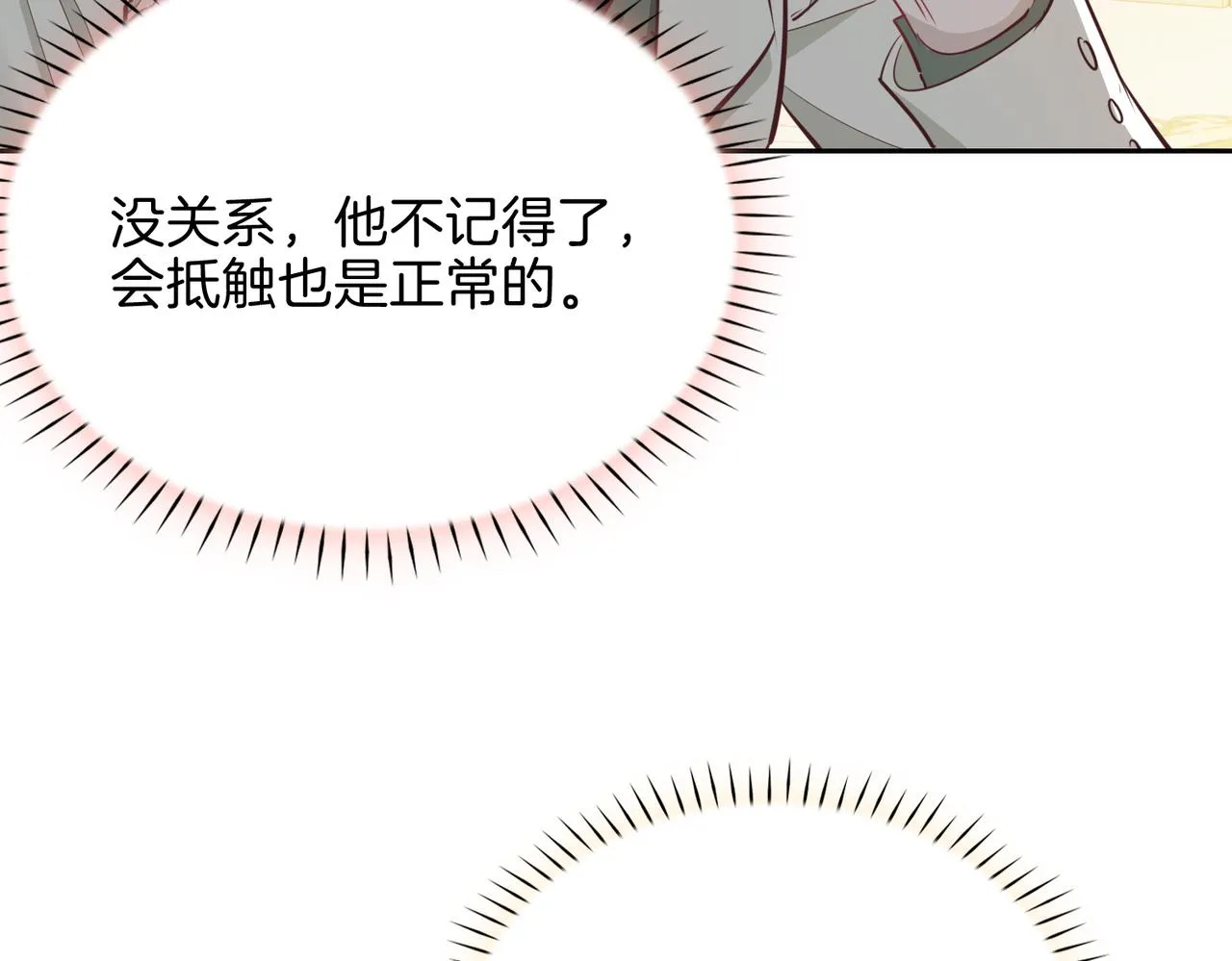 第9话 熟悉的悸动 第101页