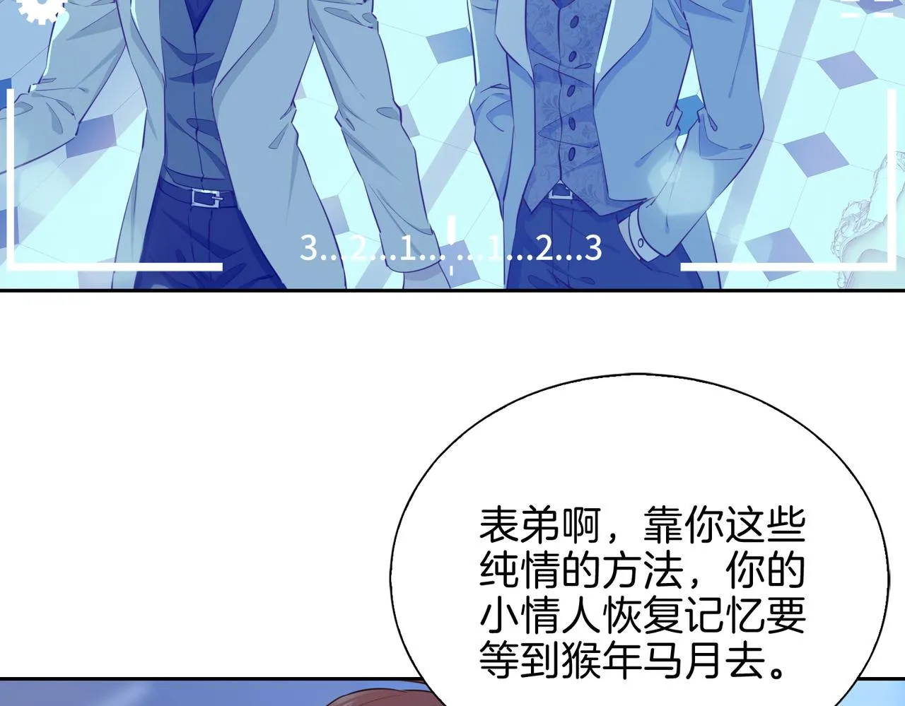 第9话 熟悉的悸动 第107页