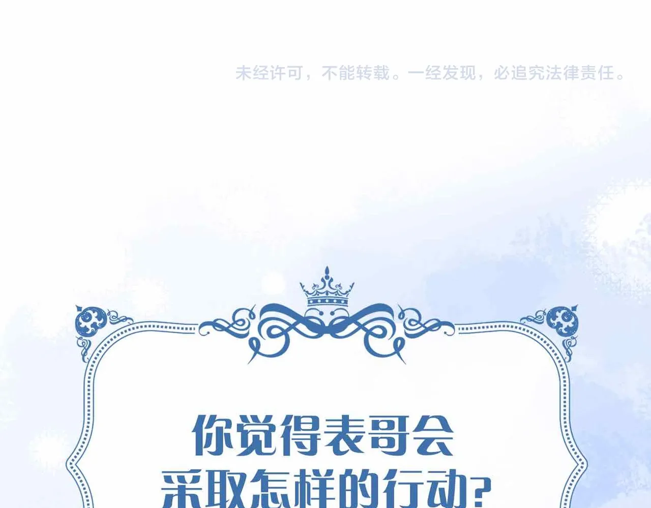 第9话 熟悉的悸动 第116页