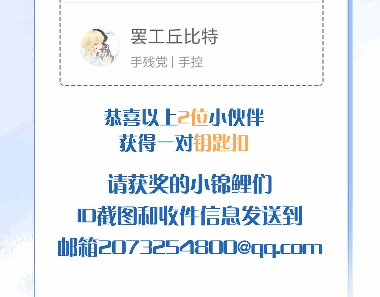 第9话 熟悉的悸动 第118页