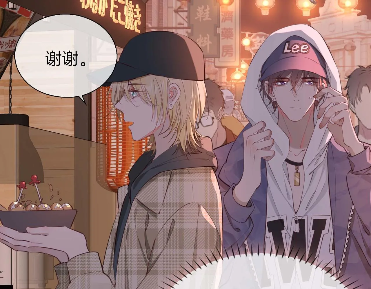 第10话 恢复记忆的 “方法” 第6页