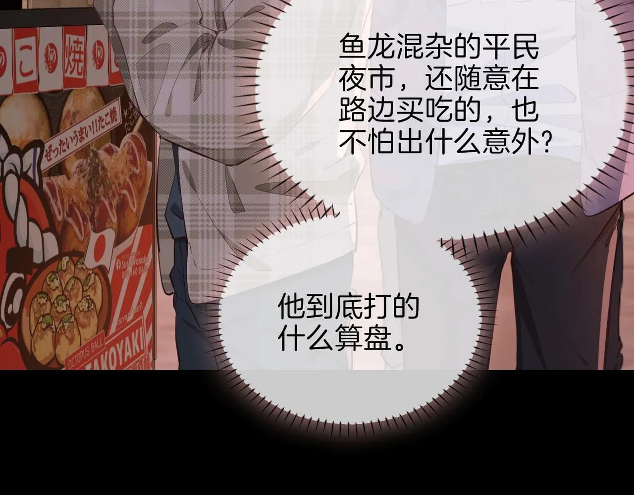第10话 恢复记忆的 “方法” 第7页