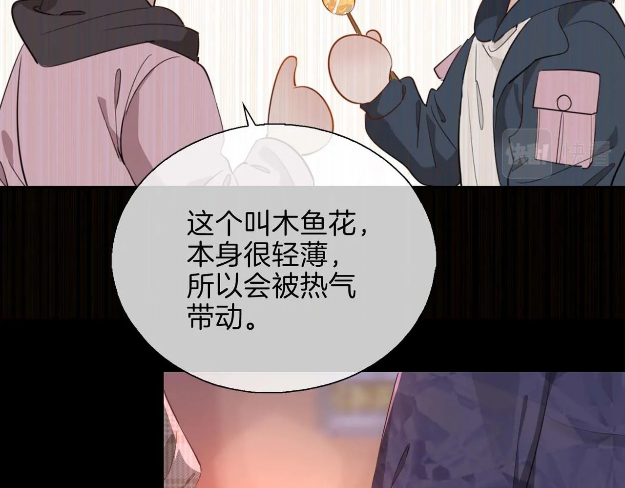 第10话 恢复记忆的 “方法” 第13页