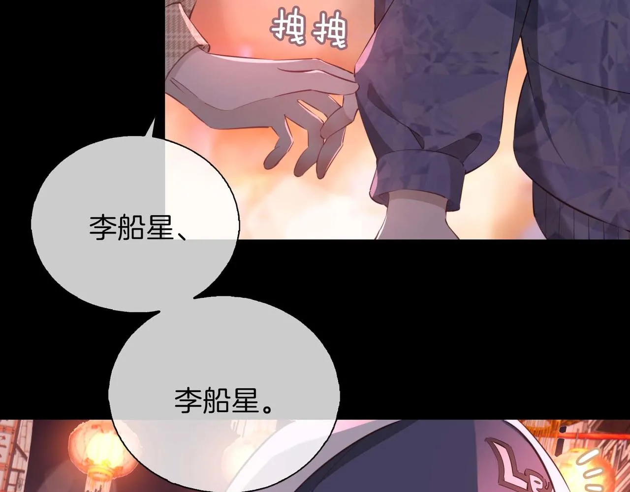 第10话 恢复记忆的 “方法” 第14页