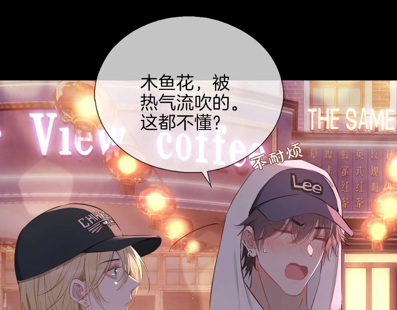 第10话 恢复记忆的 “方法” 第20页