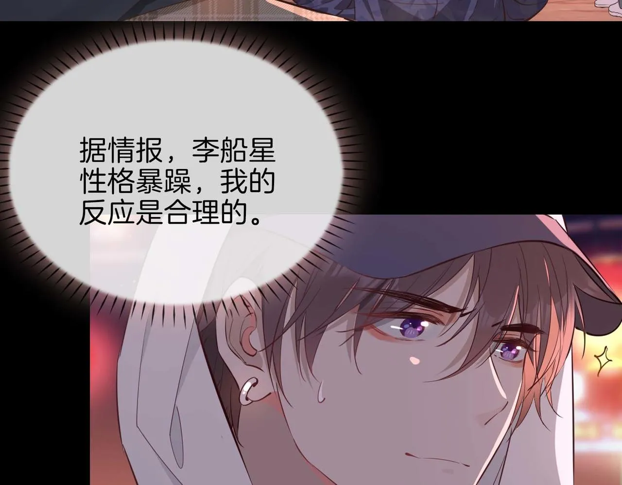 第10话 恢复记忆的 “方法” 第23页