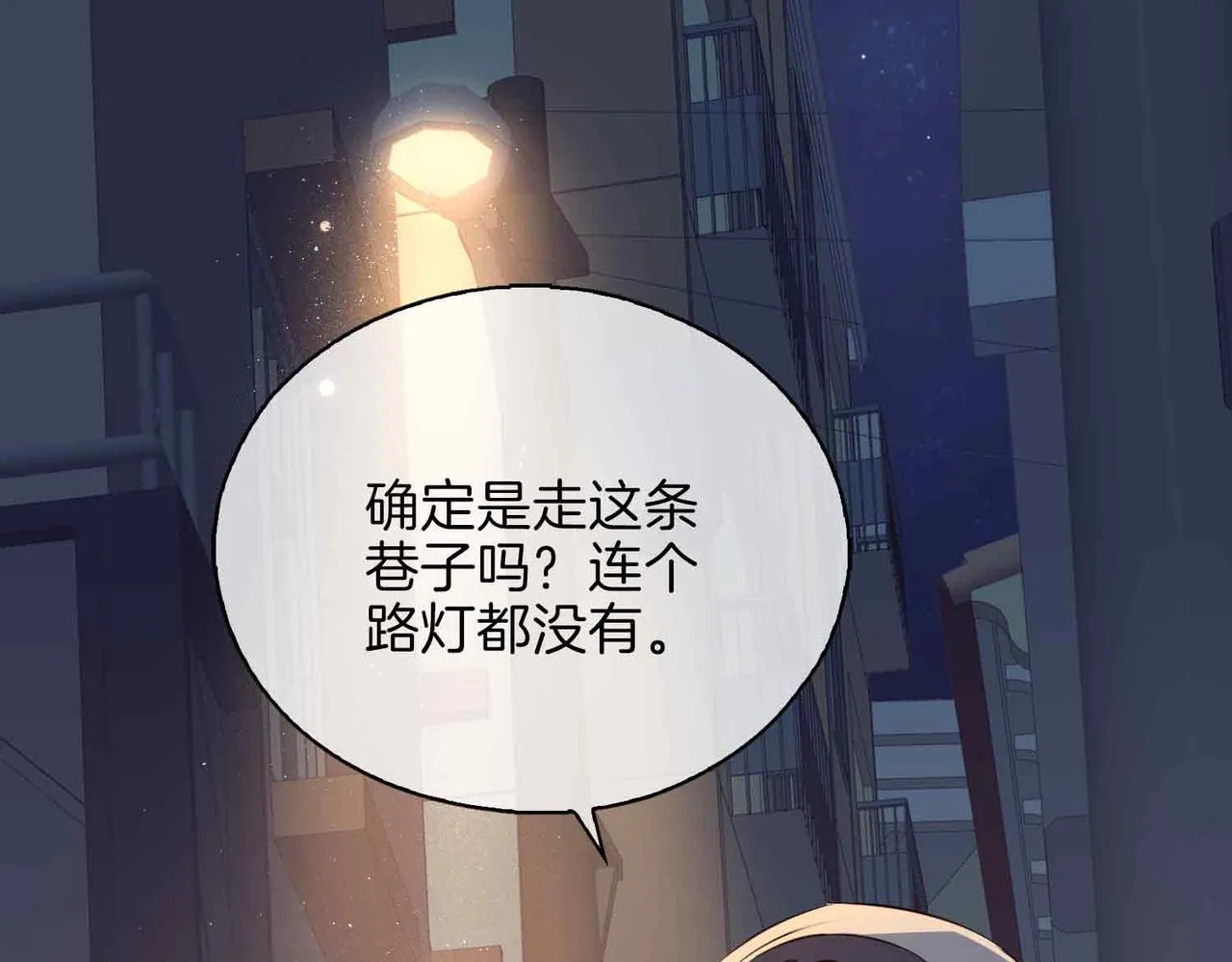第10话 恢复记忆的 “方法” 第34页