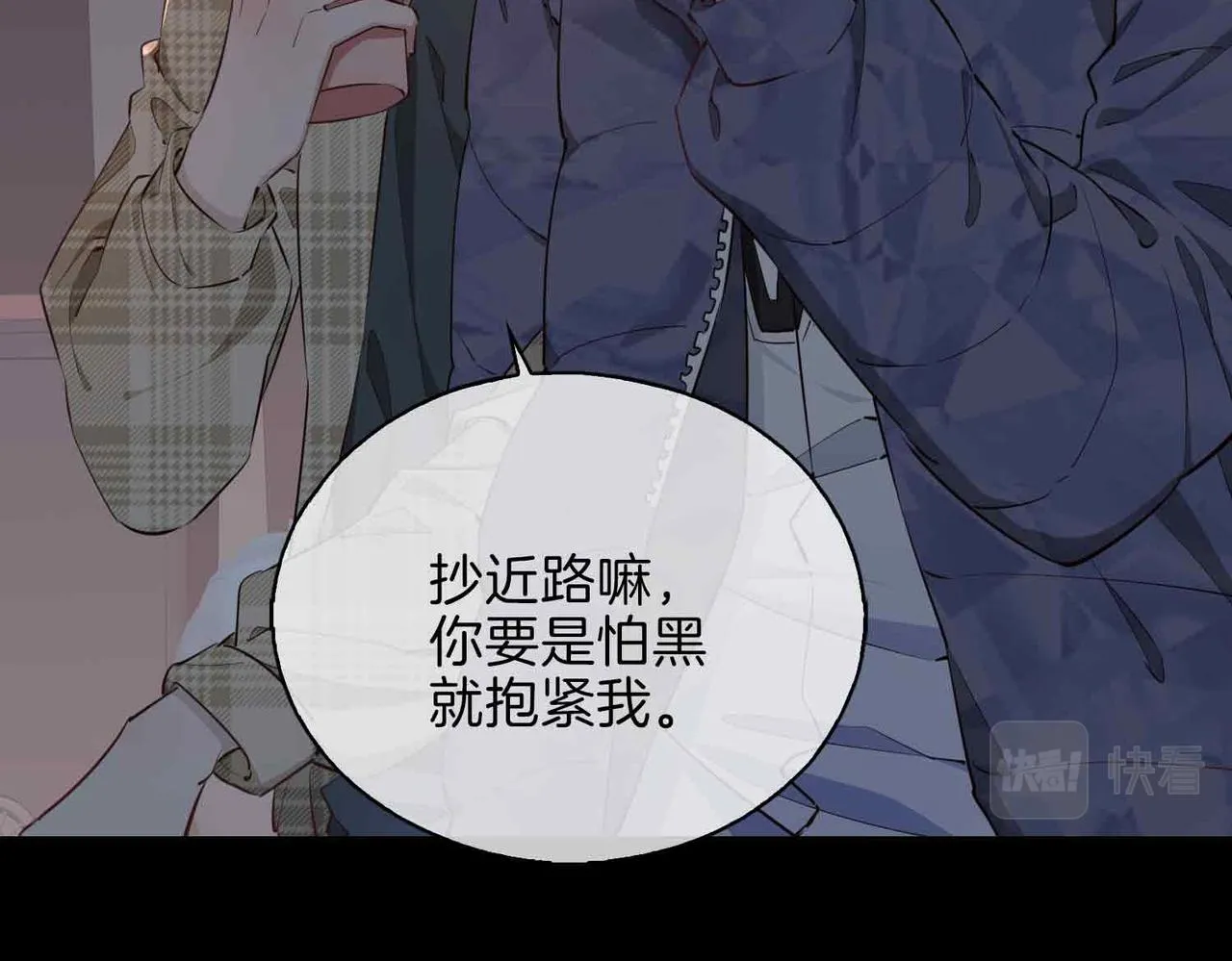 第10话 恢复记忆的 “方法” 第36页