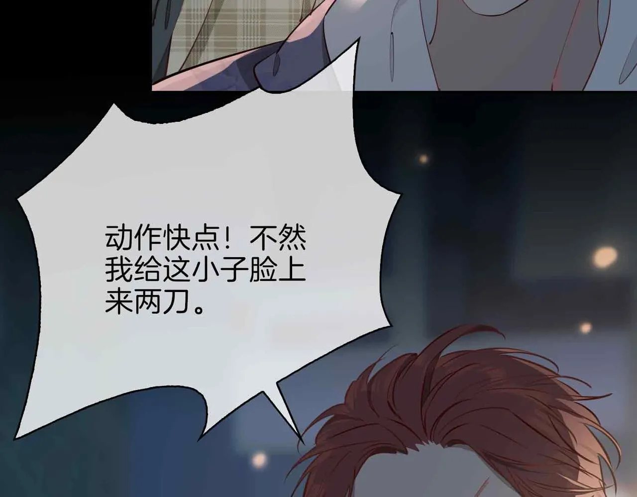 第10话 恢复记忆的 “方法” 第44页