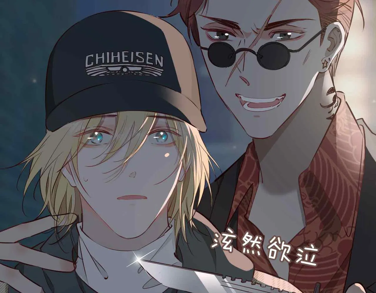 第10话 恢复记忆的 “方法” 第45页
