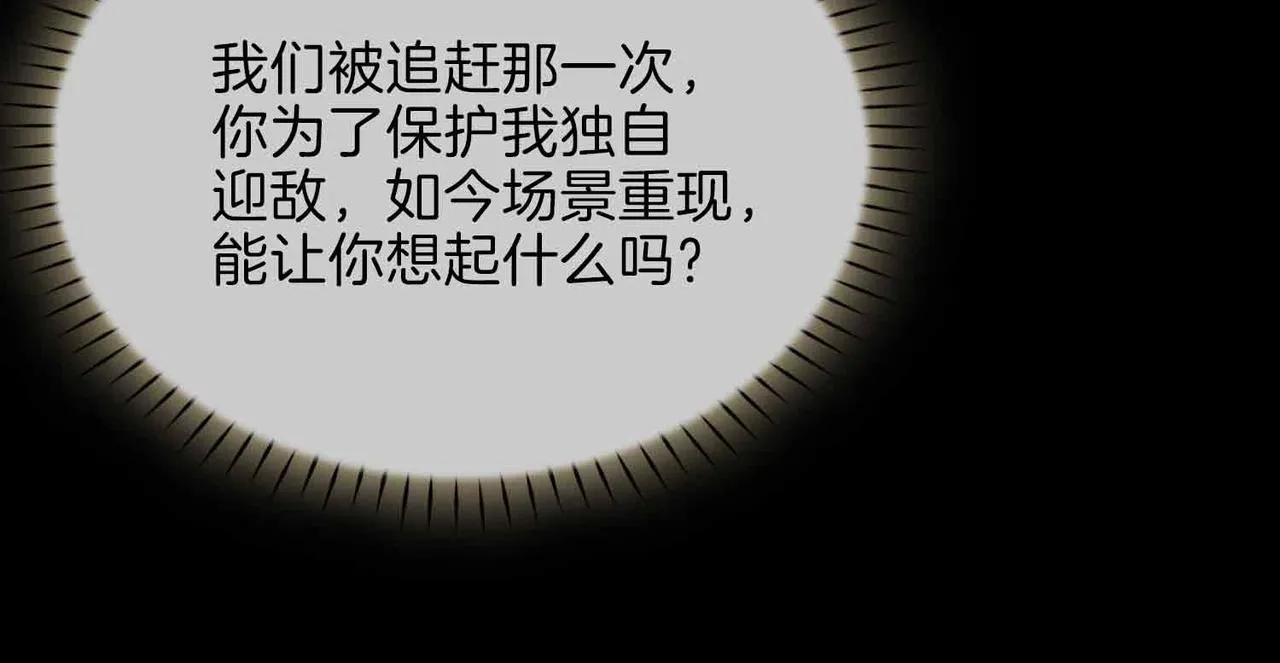 第10话 恢复记忆的 “方法” 第47页
