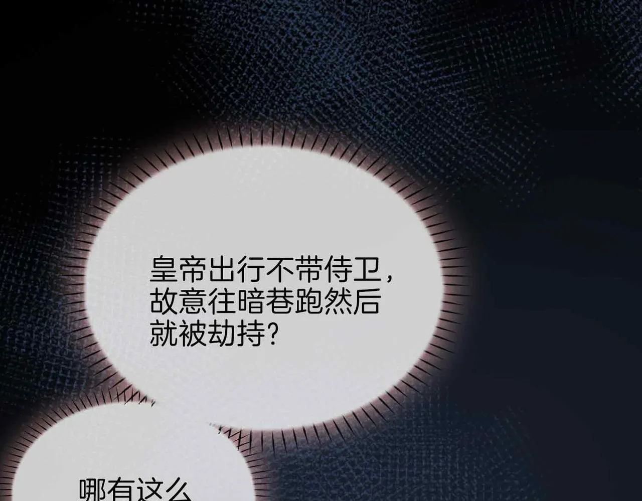 第10话 恢复记忆的 “方法” 第48页