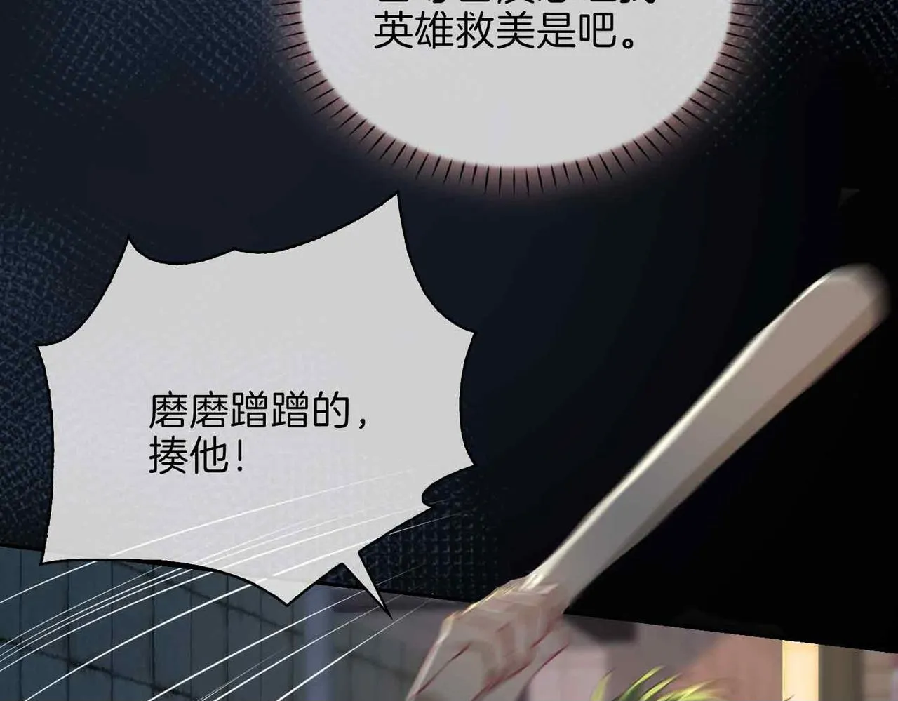 第10话 恢复记忆的 “方法” 第50页