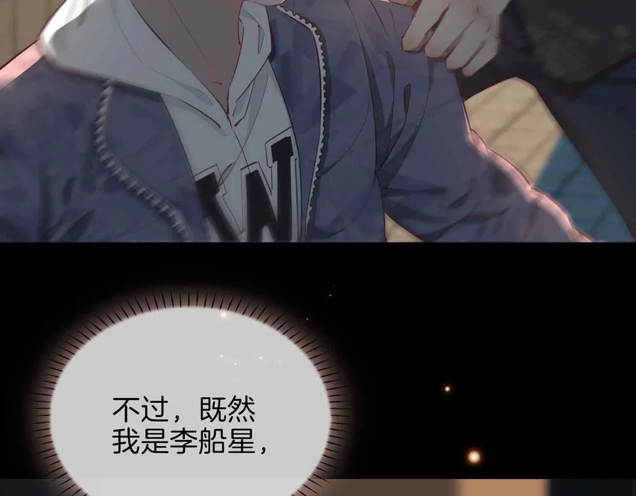 第10话 恢复记忆的 “方法” 第52页