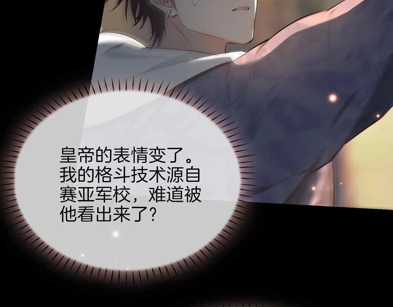 第10话 恢复记忆的 “方法” 第60页
