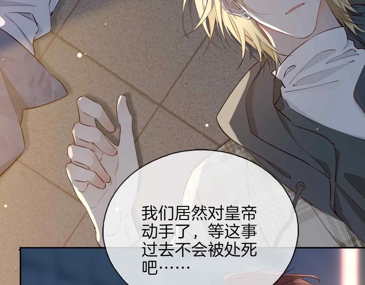 第10话 恢复记忆的 “方法” 第67页