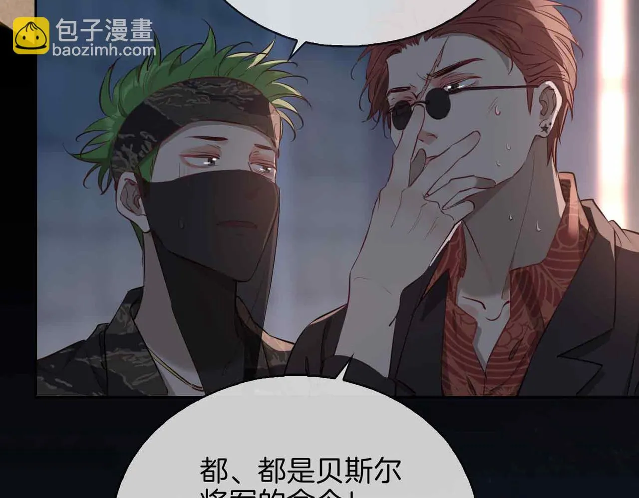 第10话 恢复记忆的 “方法” 第68页