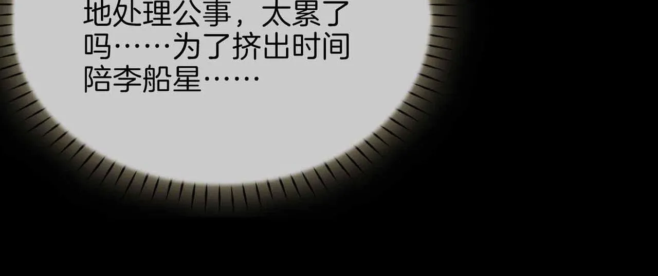 第10话 恢复记忆的 “方法” 第76页