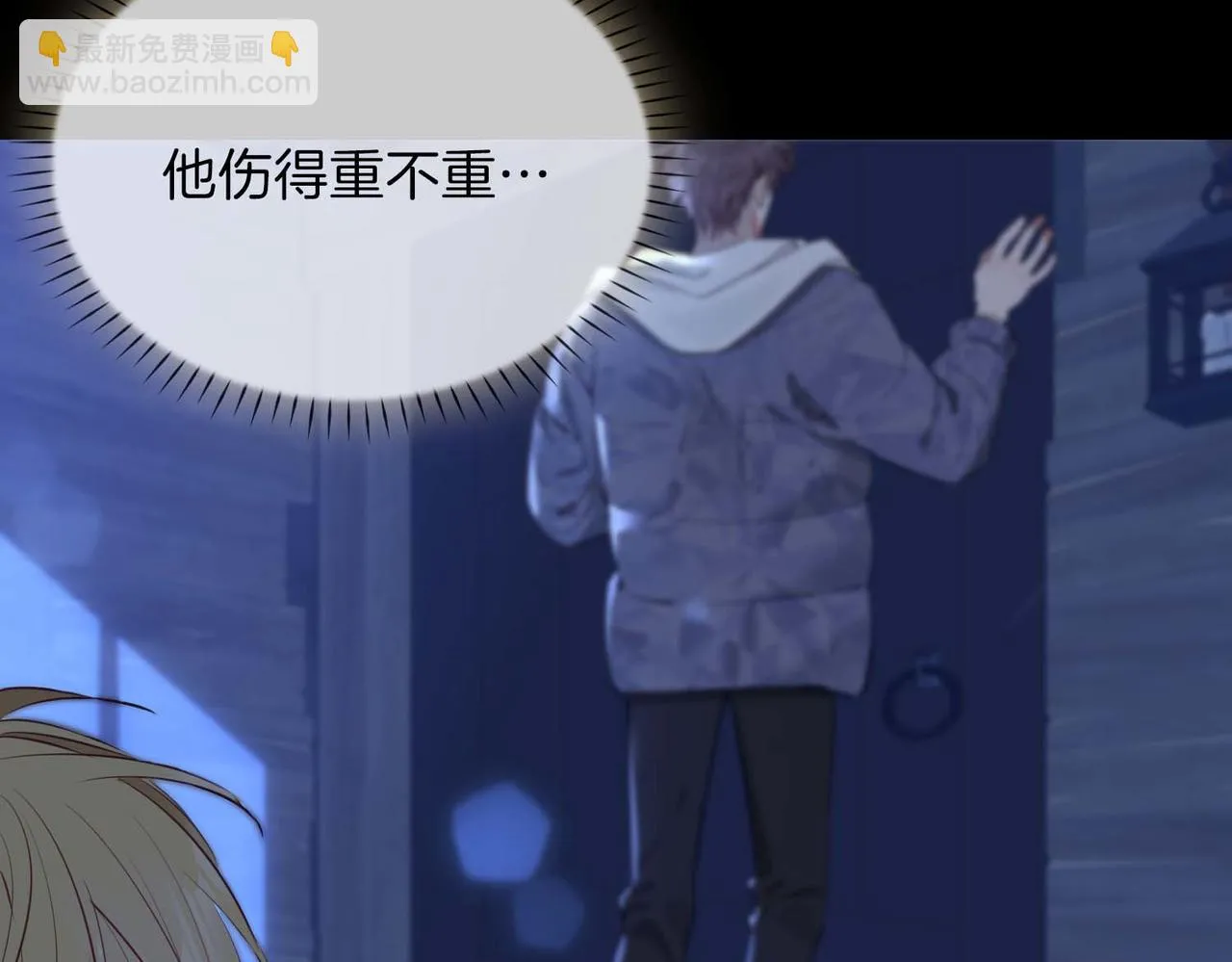 第10话 恢复记忆的 “方法” 第78页