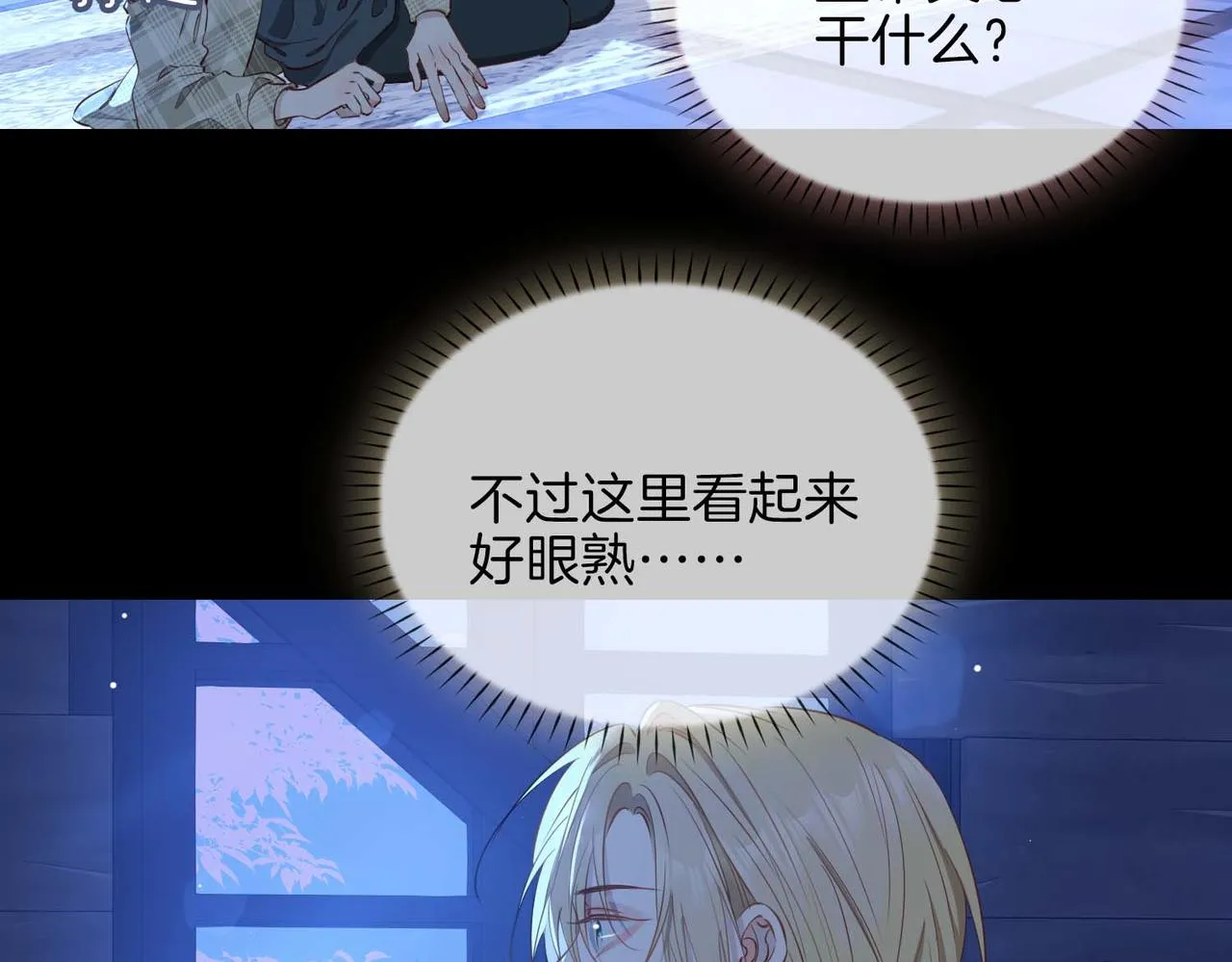 第10话 恢复记忆的 “方法” 第83页