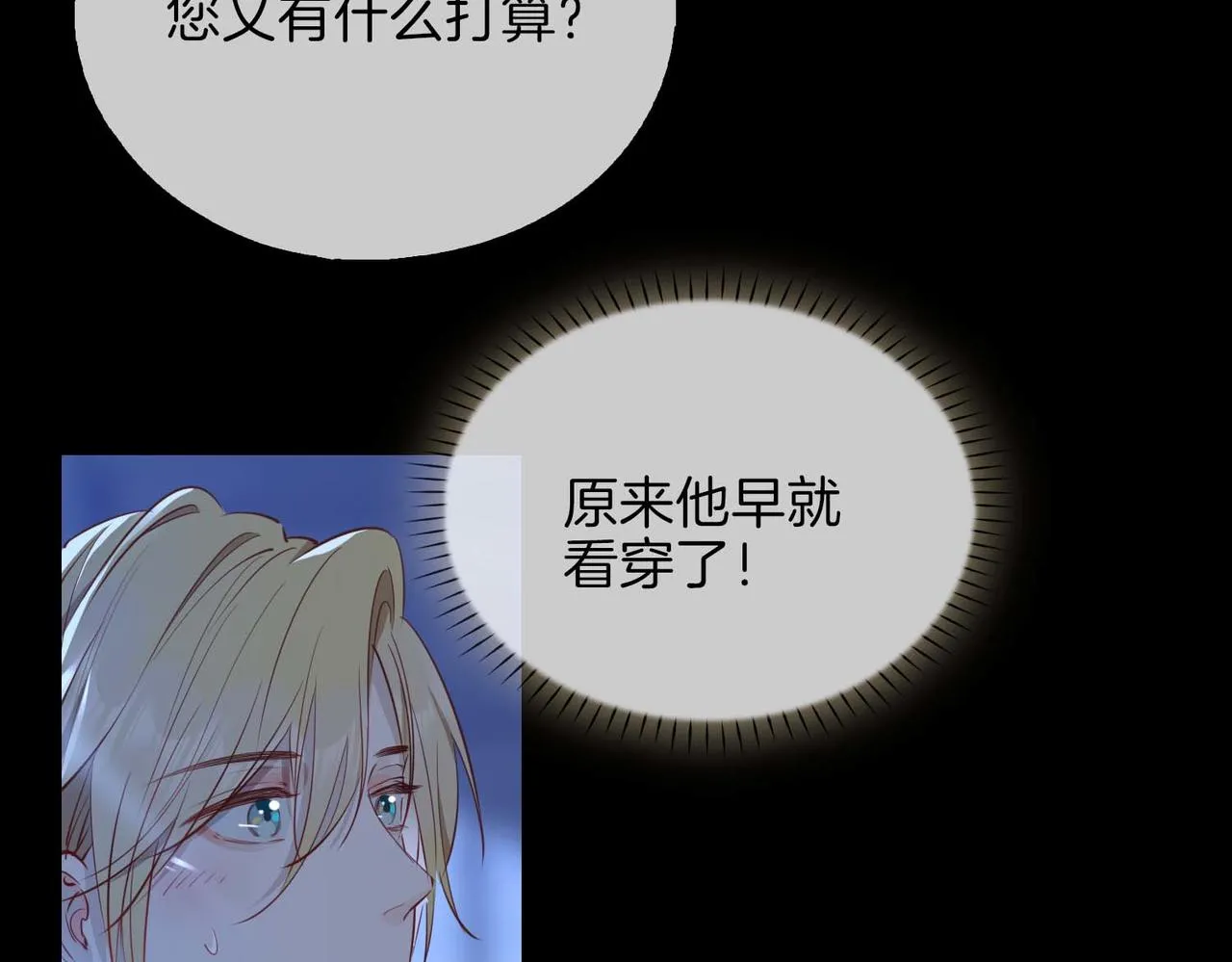 第10话 恢复记忆的 “方法” 第90页