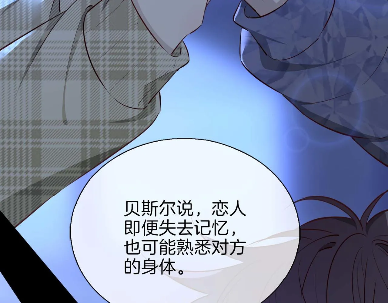 第10话 恢复记忆的 “方法” 第94页