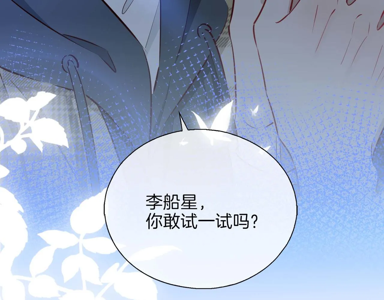 第10话 恢复记忆的 “方法” 第97页