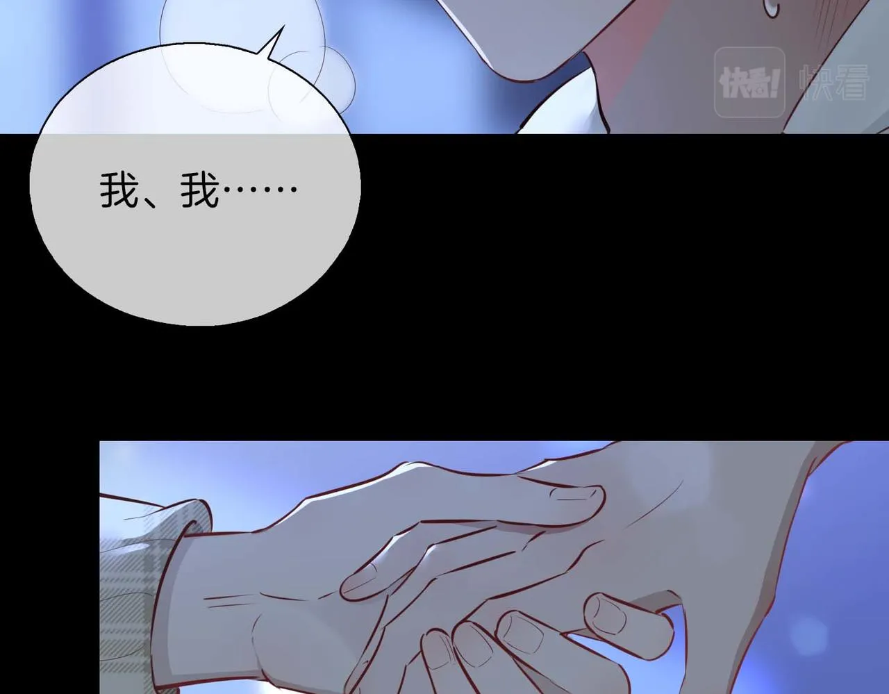 第10话 恢复记忆的 “方法” 第99页