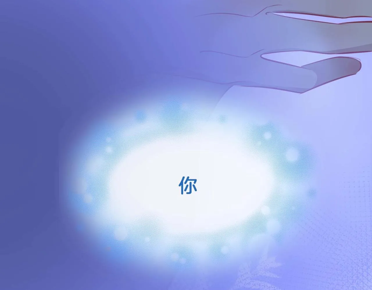 第10话 恢复记忆的 “方法” 第117页