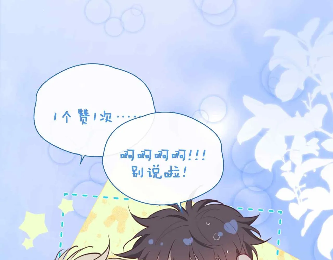 第10话 恢复记忆的 “方法” 第120页