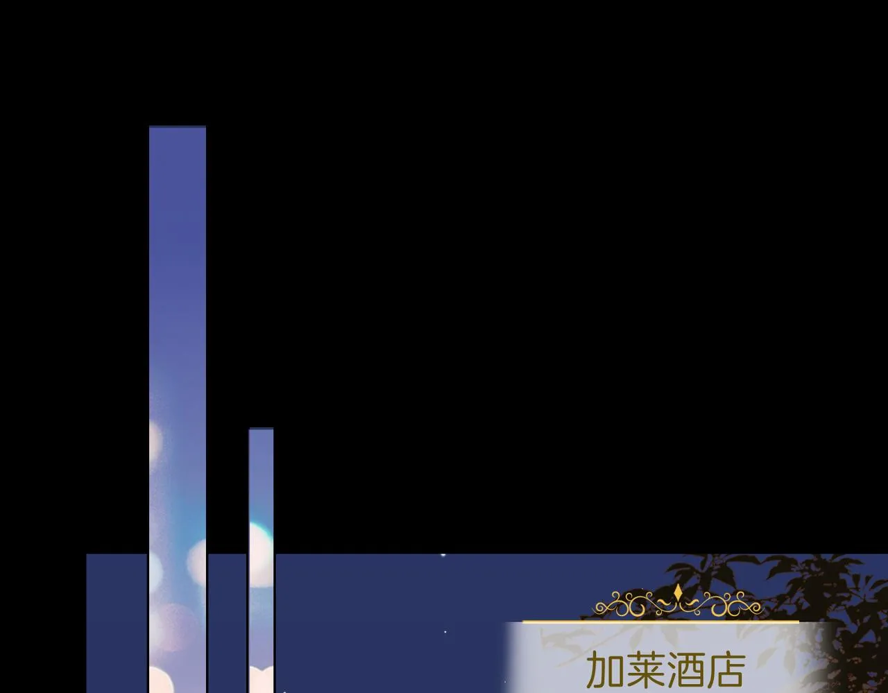 第13话 我们的曾经 第4页