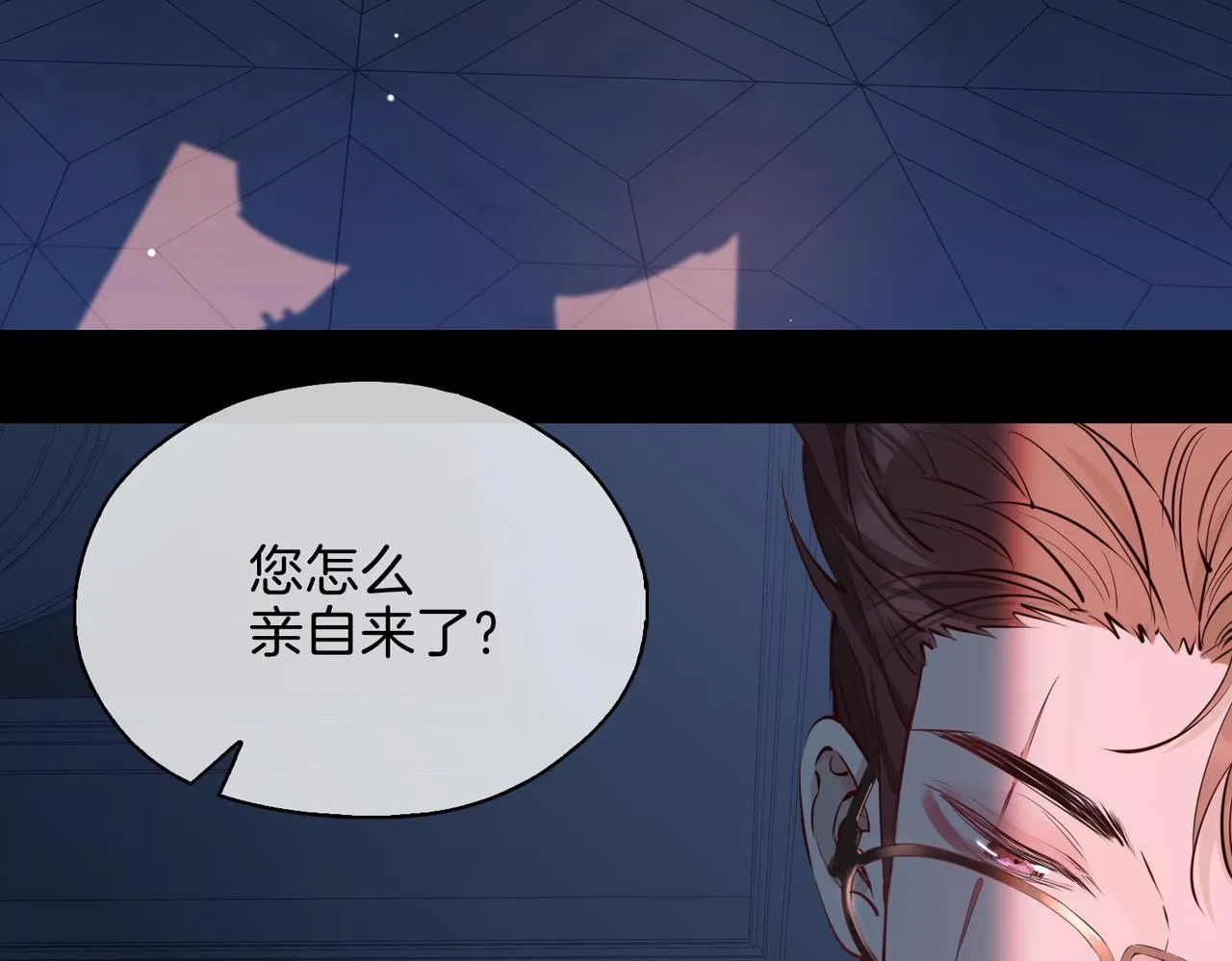 第13话 我们的曾经 第11页