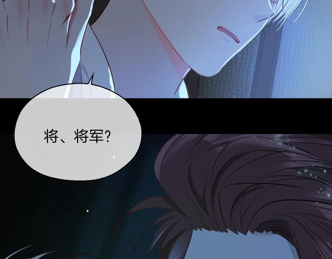 第13话 我们的曾经 第20页