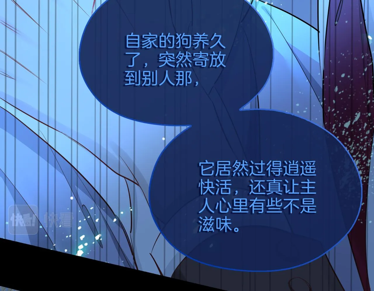 第13话 我们的曾经 第23页
