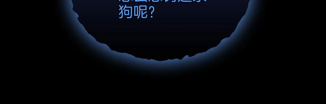 第13话 我们的曾经 第26页