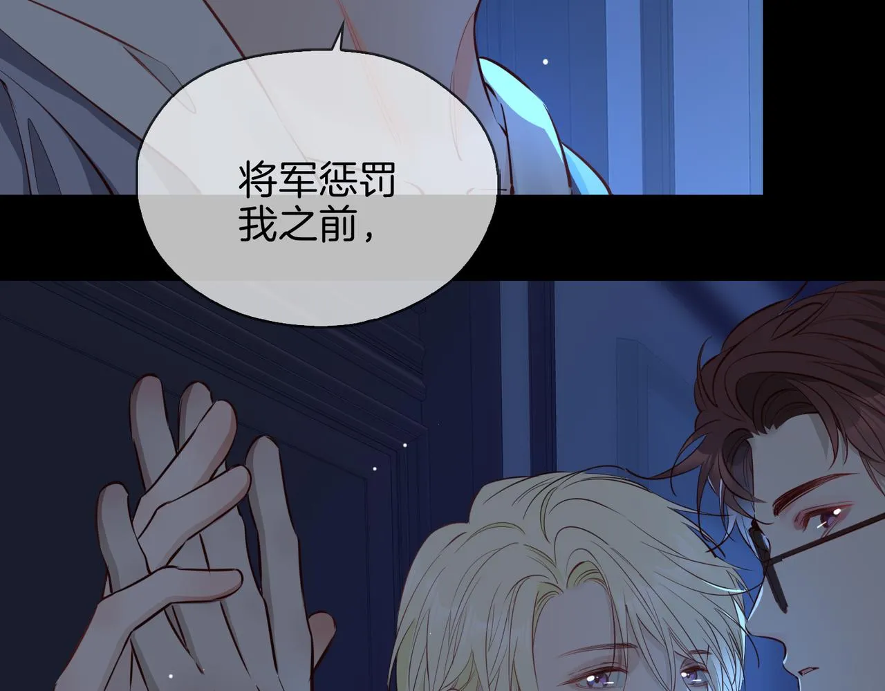 第13话 我们的曾经 第28页