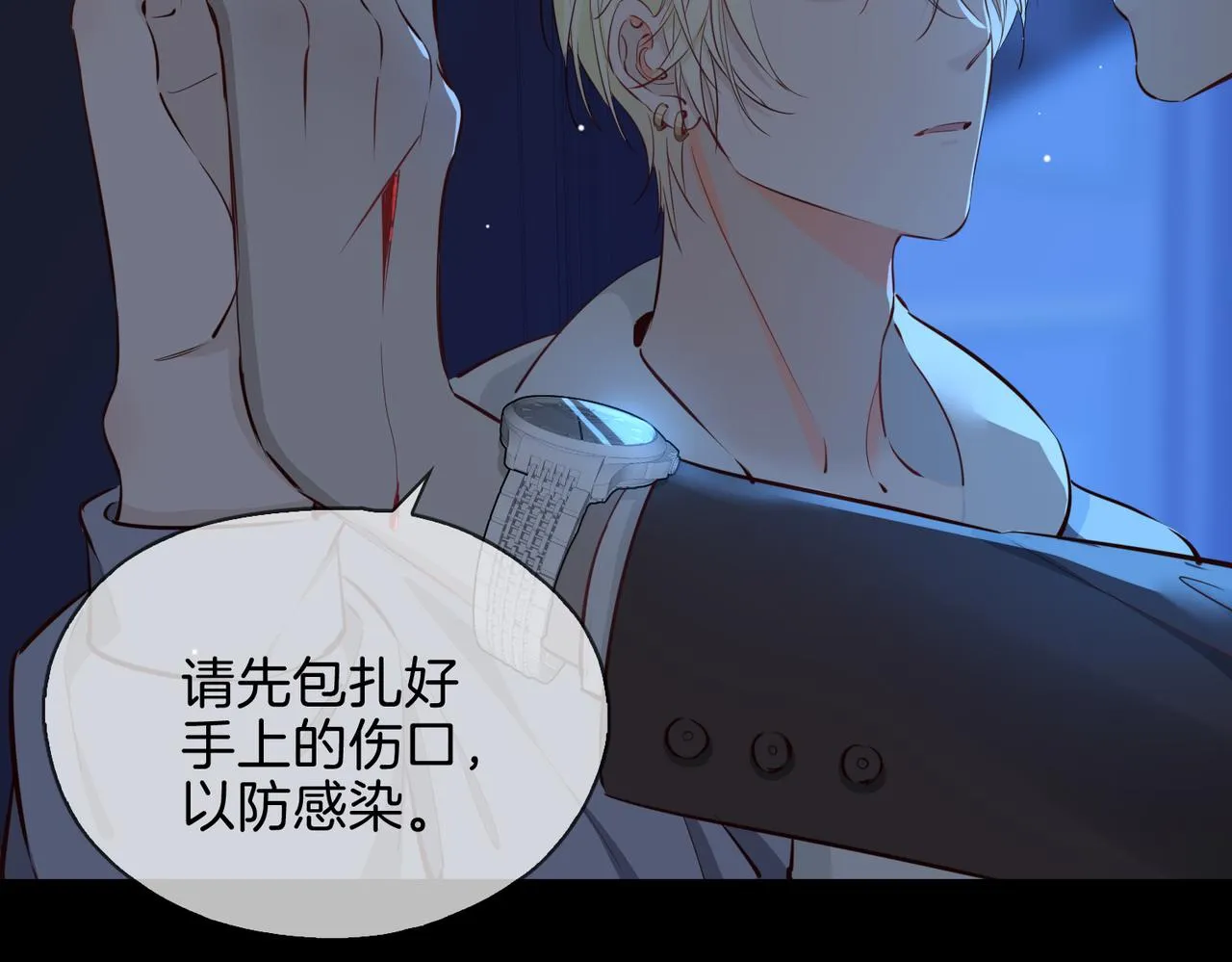 第13话 我们的曾经 第29页