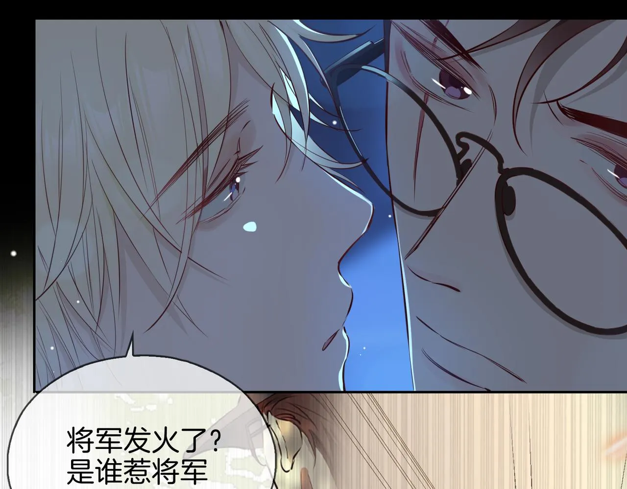第13话 我们的曾经 第30页