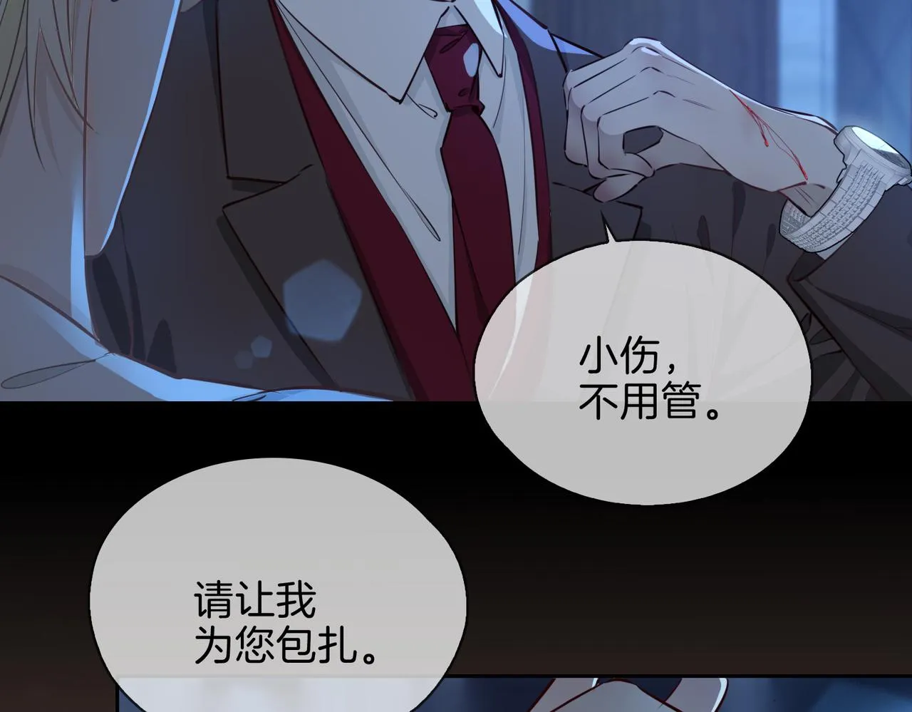 第13话 我们的曾经 第34页