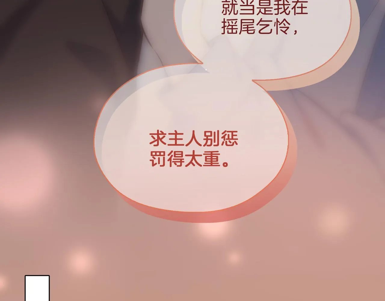 第13话 我们的曾经 第38页