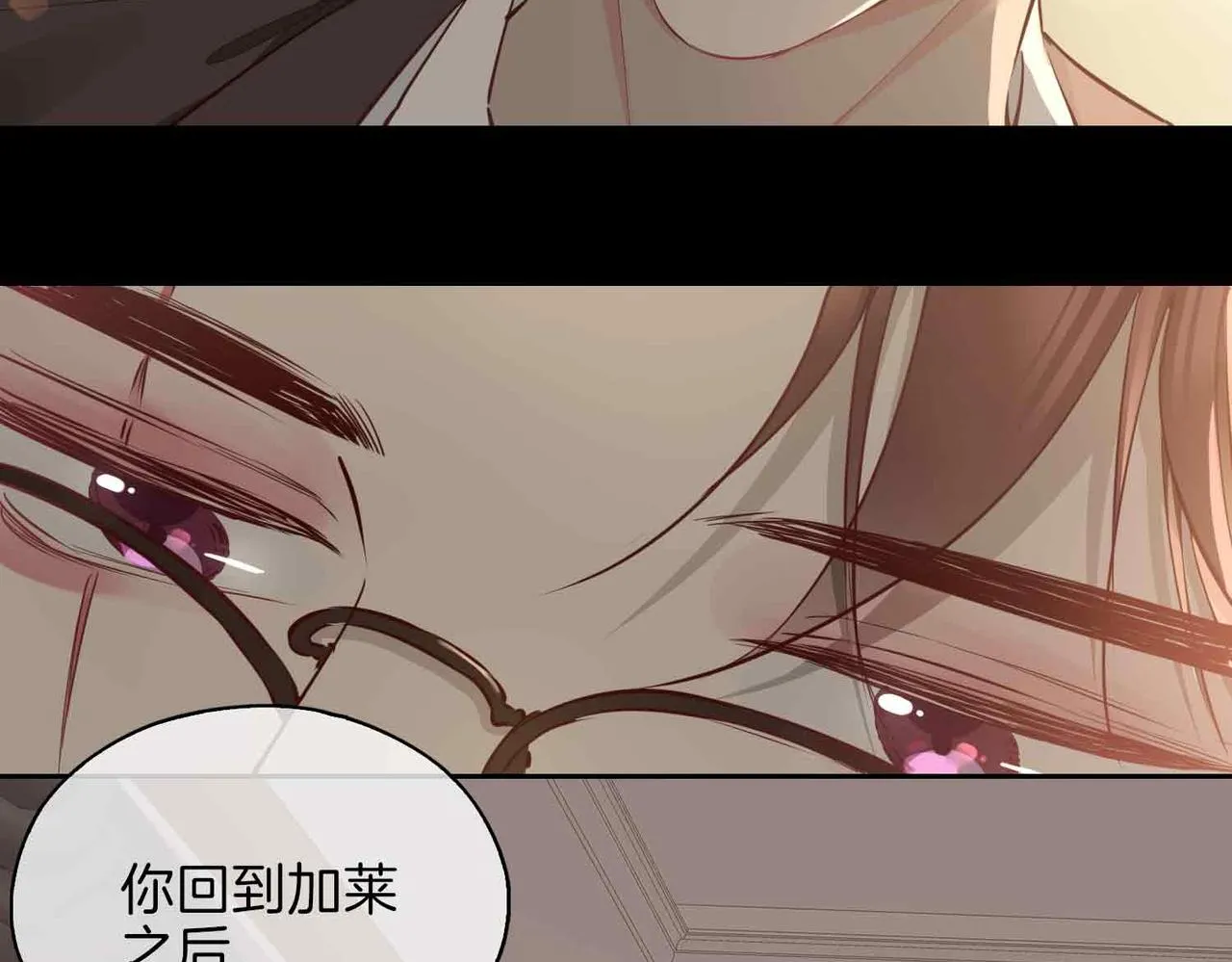 第13话 我们的曾经 第44页