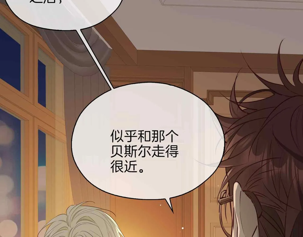 第13话 我们的曾经 第45页