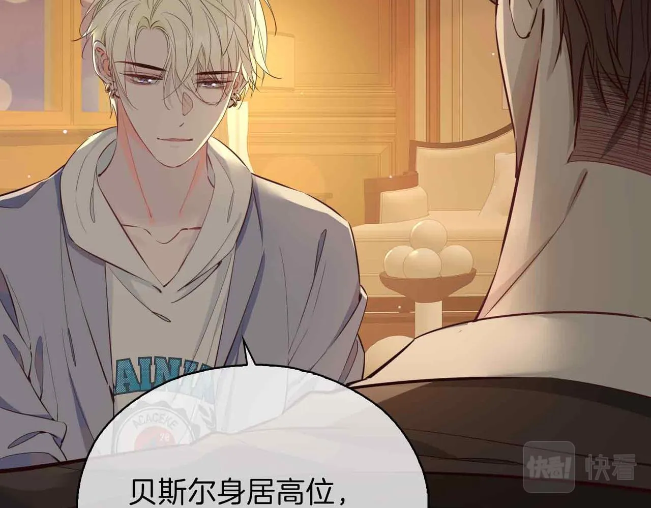 第13话 我们的曾经 第46页