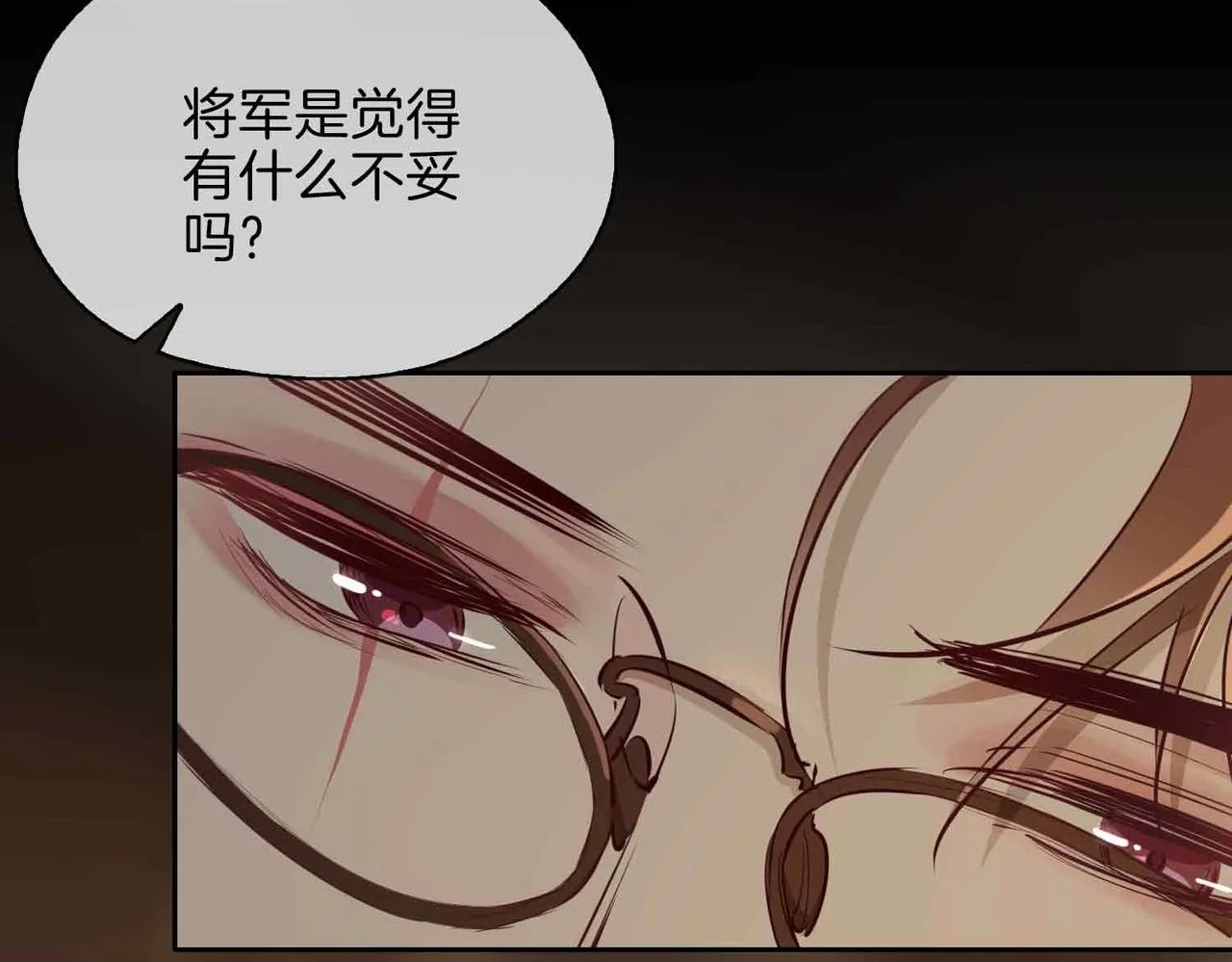 第13话 我们的曾经 第50页