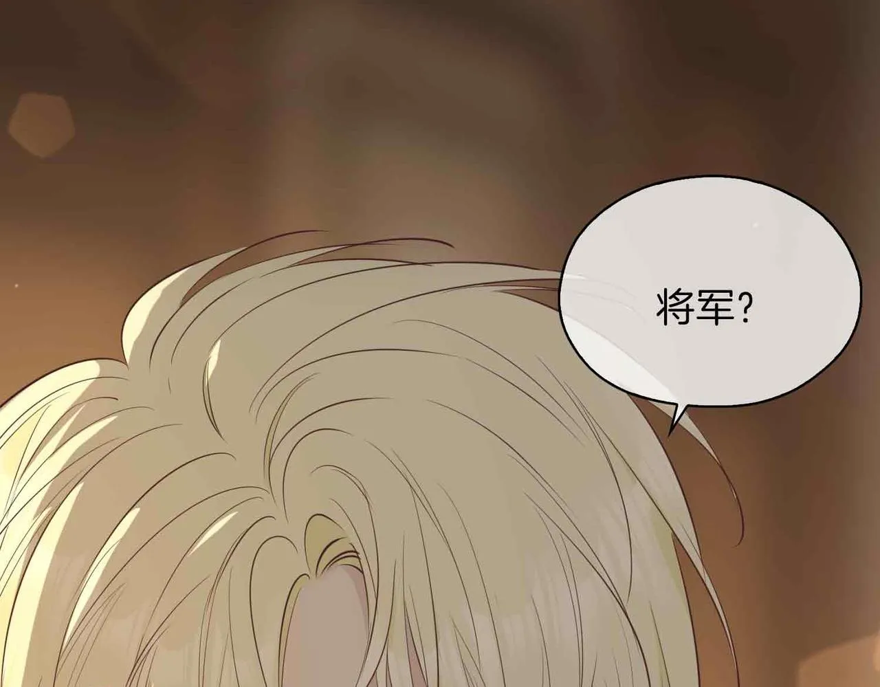 第13话 我们的曾经 第51页