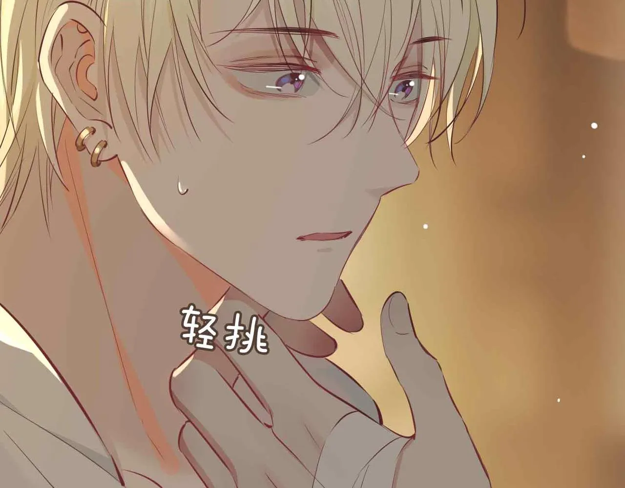 第13话 我们的曾经 第52页