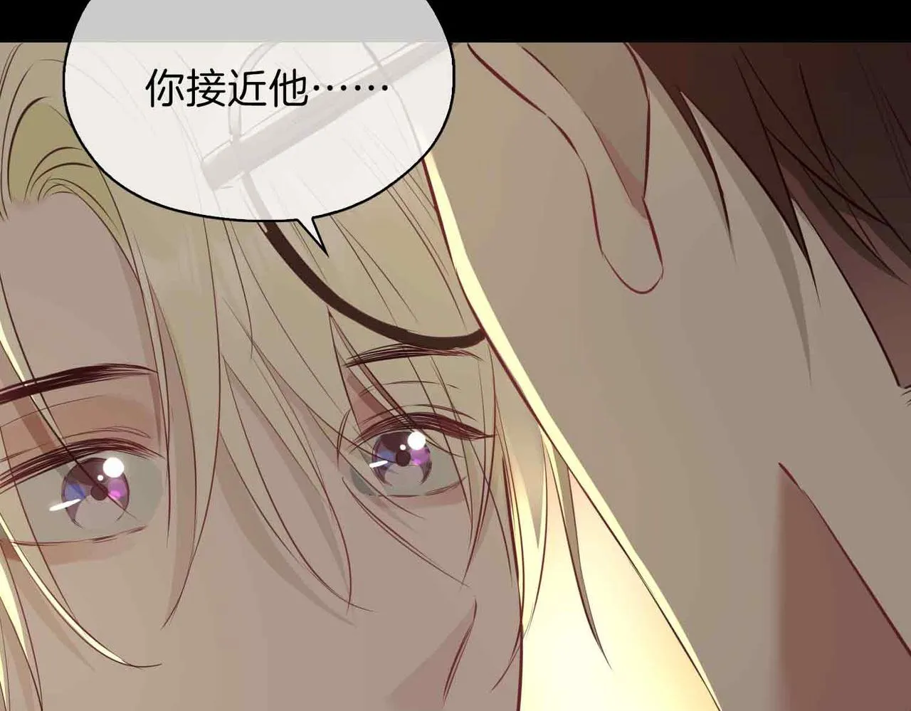 第13话 我们的曾经 第54页