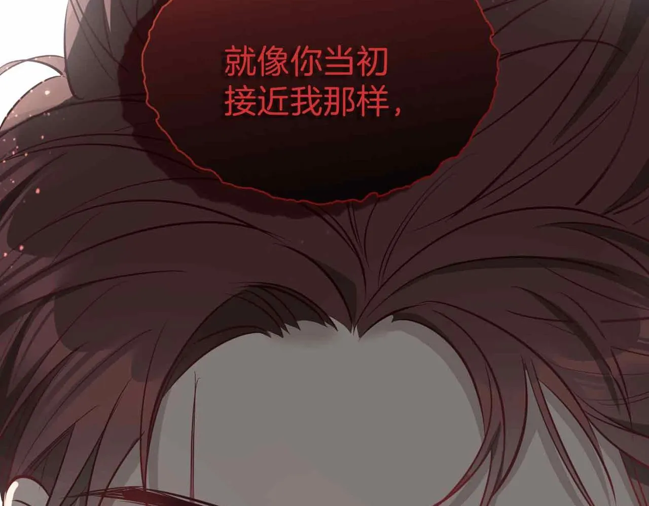 第13话 我们的曾经 第56页