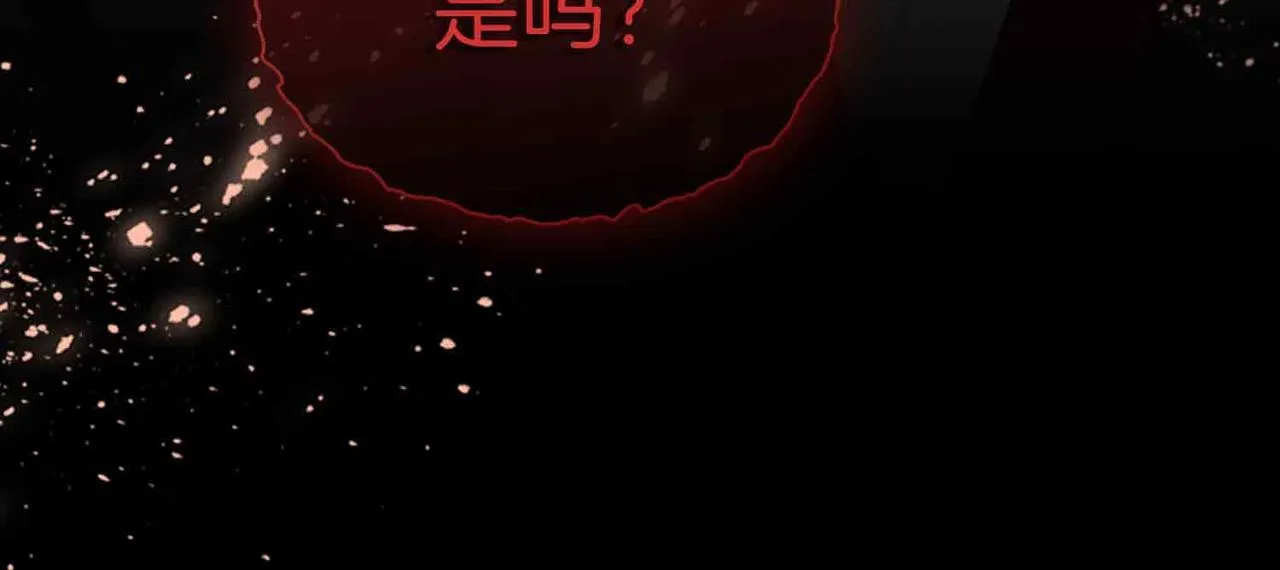第13话 我们的曾经 第59页